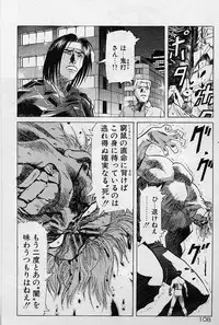 [Kou Kawarajima] Lemming Rhapsody 2