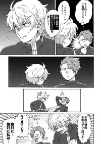 (Dai 15-ji ROOT4to5) [Yohanemu (Fukuzawa Yukine)] Buster Fat LL Size (Fate/Grand Order)