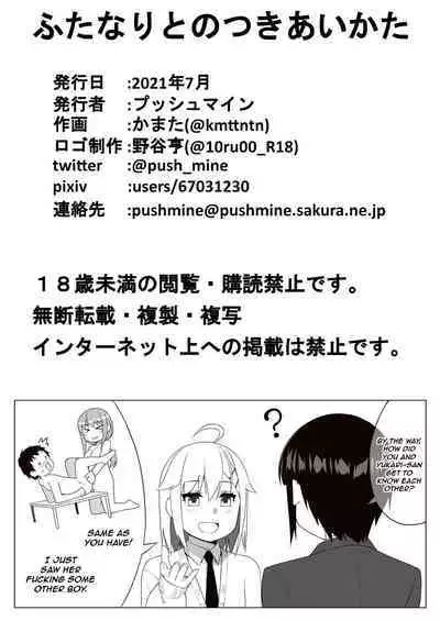 Futanari tono tukiai kata