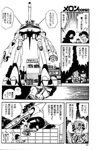 Melon Comic No. 01, メロンコミック 昭和59年6月号