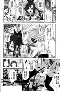 [Harurun] Seishoku Katsudou Suishin Iinkai [Chinese]