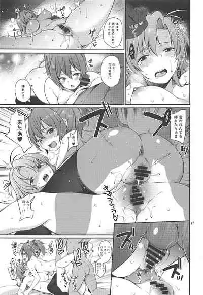 Amakute Oishii AoKinudon