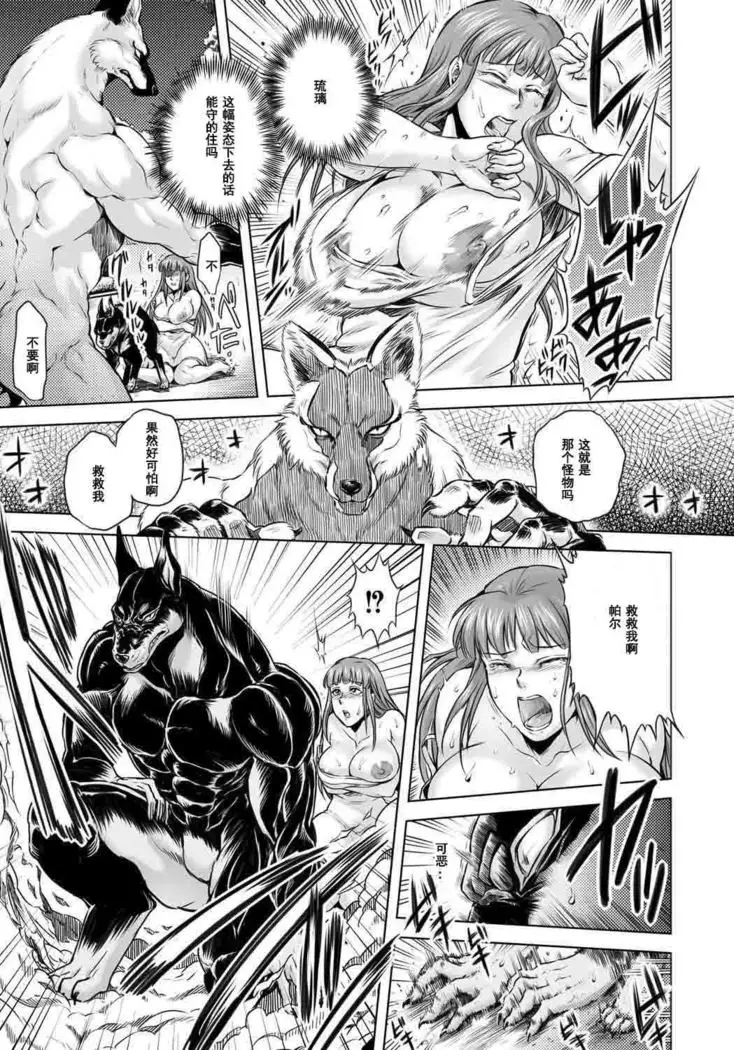 HitoMoe Iinkai Ch. 1-5