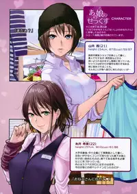 (C89) [Papapapapaon!! (Pao)] Ano Ko no Sex