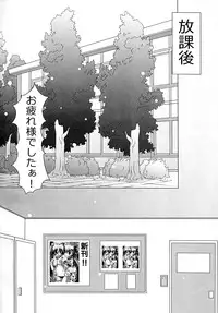 (C83) [Maya-tei (Asano Maya)] Sexual Drive (Magical Girl Lyrical Nanoha)