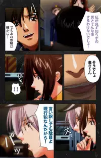 [Atelier Kaguya] [Full Color Seijin Han] Saishuu Chikan Densha Rail-3 Complete Ban [Digital]