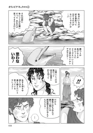 Olympia Kyklos Vol. 01-04