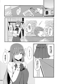 (C93) [Moon Wort (Sougetsu Nonono)] Hishokan no Hayashimo-san Aratame (Kantai Collection -KanColle-)