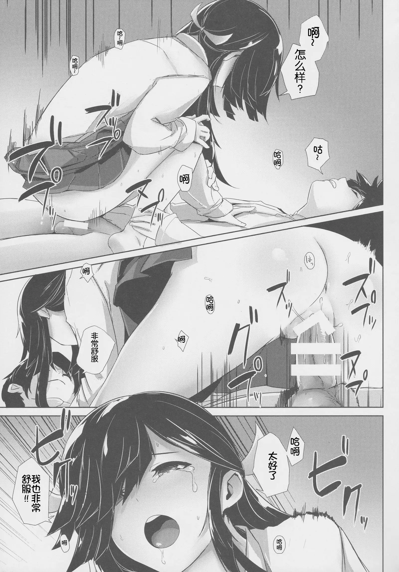 Shiawase Juunana Fukou na Juukyuu