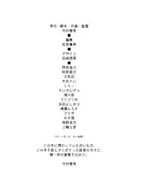 [Takemura Sesshu] TAKE ON ME 2 [English] [Bubbadg]