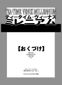 (CT2) [AOI (Maikta Aoi)] TEA-TIME VENUS MILLENIUM