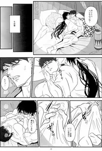 [BEVEL (Bebeyu)] Mayonaka no Raimei (Magi: The Labyrinth of Magic)