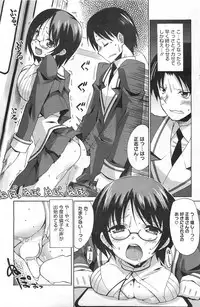 COMIC HOTMiLK 2011-06