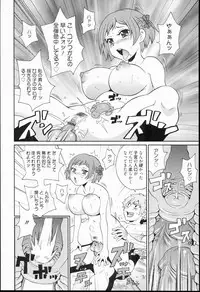 [John K. Pe-ta] Kiseki no Ana