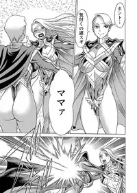 [Tamaki Nozomu] Uchi no Musume ni Te wo Dasu na! -Oyako Heroine Funtousu- Vol.2 [Digital]