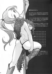 (COMITIA108) [Otaku Beam (Ootsuka Mahiro)] Sorako no Tabi 6