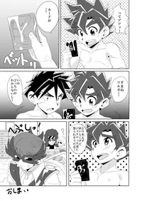 [WEST ONE (10nin)] Brotherhood Sairokushuu (Battle Spirits Sword Eyes) [Digital]