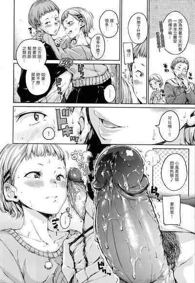 Hamao] Chocolate 濃情巧克力 [Chinese] [Digital]