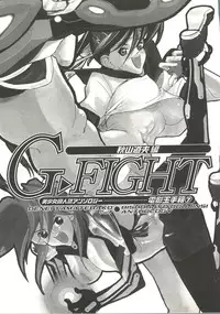 [Anthology] Denei Tamatebako 7 - G-Fight (Various)