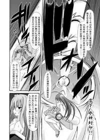 (COMIC1☆6) [Kinoko no Kakushi Beya (Suika)] freeze Soushuuhen Sono Ni -Yairo-