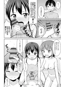 [Youta] Koisuru Oshikko [Digital]