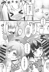 (COMIC1☆13) [μ-CuTe (MAG)] Chimametai to Himitsu no Shasei Taikai (Gochuumon wa Usagi desu ka?)