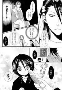 (C73) [DEWDROP (Sakurai Kouki)] Imouto Junkie HYPER! (Bleach)