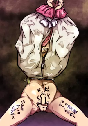 Sen'nou sareta P de 4 na hiroin