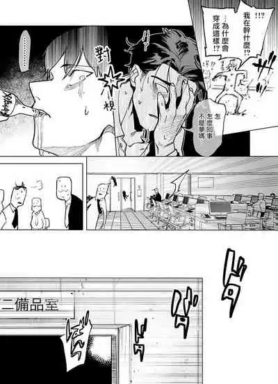 你还没说多谢款待!Ch.1