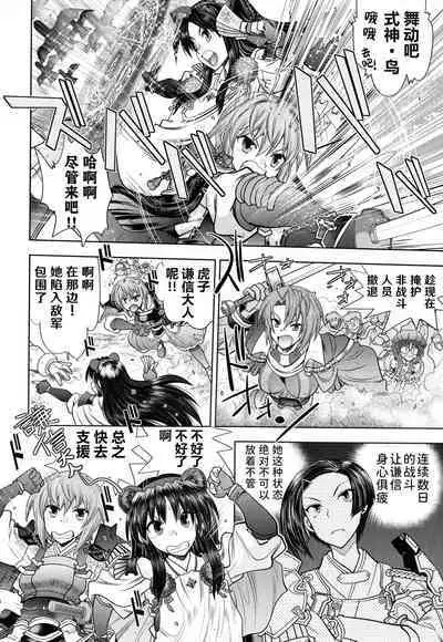 [Yagami Dai] Rance 10 ~Adult Edition~ ch.1-7 [Chinese] [hEROs汉化组]