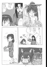 (C62) [Sanketsushuu (Sanzui)] Mahaman (Sen to Chihiro no Kamikakushi [Spirited Away])