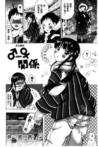 [Ogawa Hidari] Chichin Kurikuri | 美乳頭逗弄逗弄 [Chinese]