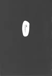 Itsumo Muboubi na Heroine XX ga Warui