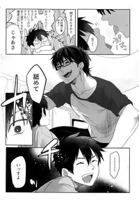 (Diamond Rainbow4) [Dig Dug (kurocastle)] BLACK -Osawa Sairokushuu- (Daiya no Ace)