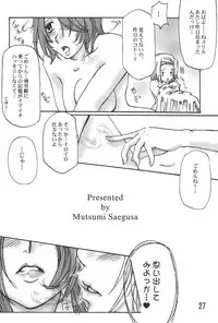 (C72) [Raising Staff (Saegusa Mutsumi)] FFF (Final Fantasy XI)