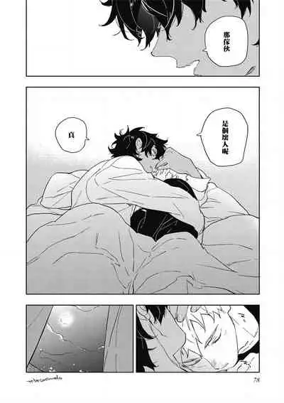 [Toujou Sakana] Kimi to Oishii Ai no Kotonoha | 与你一起享用的美味情话 [Chinese] [拾荒者汉化组] [Digital]