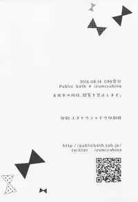 (C90) [Public bath (Izumi Yuhina)] Chino → Cocoa (Gochuumon wa Usagi desu ka?)