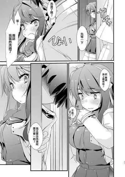 Naganami-sama no Suki na Koto.