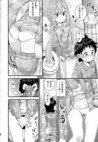 (C94) [Jido-Hikki (Kokekokko Coma)] Nadeshiko Onee-chan to Issho (Yuru Camp) [Chinese] [夏姬霸汉化组]