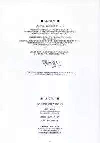 (Puniket 33) [Kamogawaya (Kamogawa Tanuki)] Gochuumon wa Koucha desu ka? (Girls und Panzer)