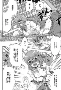 [Yamatomaru Keruwo] Candy Strike [Digital]