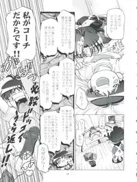 (C65) [Gambler Club (Kousaka Jun)] Kugimiya Festival 2 (Kasumin, Omoikkiri Kagaku Adventure Sou Nanda!, Dokkoida)