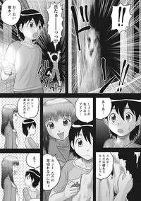 [Juan Gotoh] OneShota [Digital]