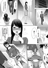 [Katsura Airi] Koukan ─ Ano Toki… Ano Musume ♀ Toitsu ♂ Tetara ─ 3 [Digital]