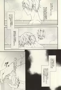 (C88) [chomBOX. (CHOMBO)] Mistress room (Durarara!!)