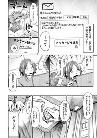 Hatsukoi yori Kimochi Ii - Feels so good than my first love.