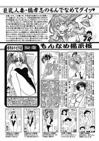 COMIC Mate 2011-08 Vol. 187 [Digital]