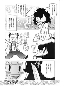 (C75) [RiceCandy (Sakakibara Kaorunaoko)] Nakayoshi Kuro Ichigo (Touhou Project)