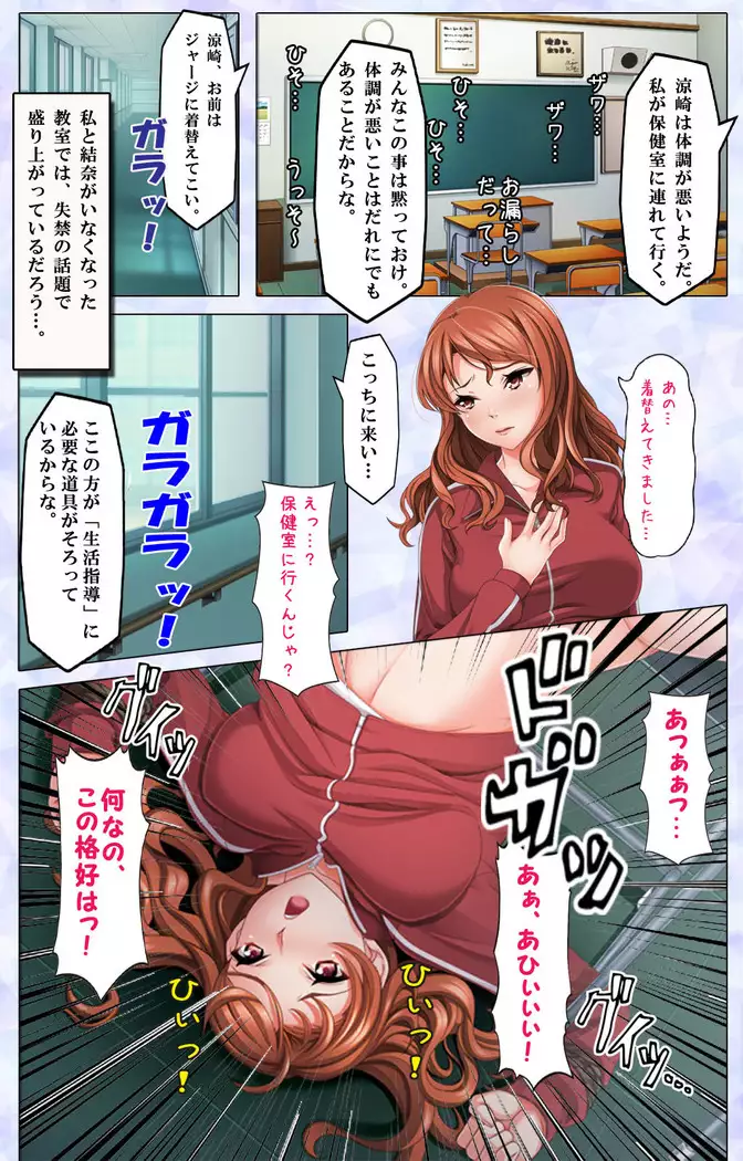 Namaiki JK ni Fukushuu no Seikatsu Shidou ~Sensei, Onegai Dakara Mou Yurushite...~