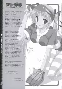 (C68) [LiZ (Satomi Hinako)] Lovely Honey (Tsuki wa Higashi ni Hi wa Nishi ni ～Operation Sanctuary～)